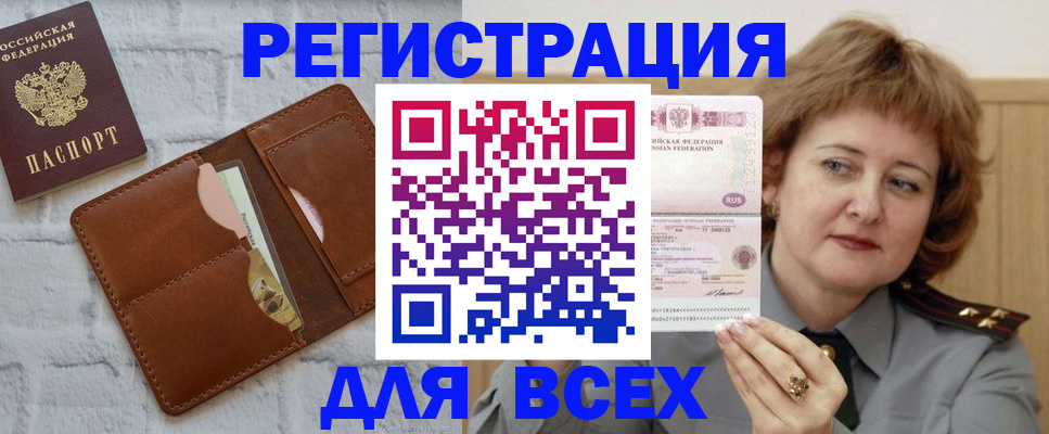 прописка гарантия в Анжеро-Судженске