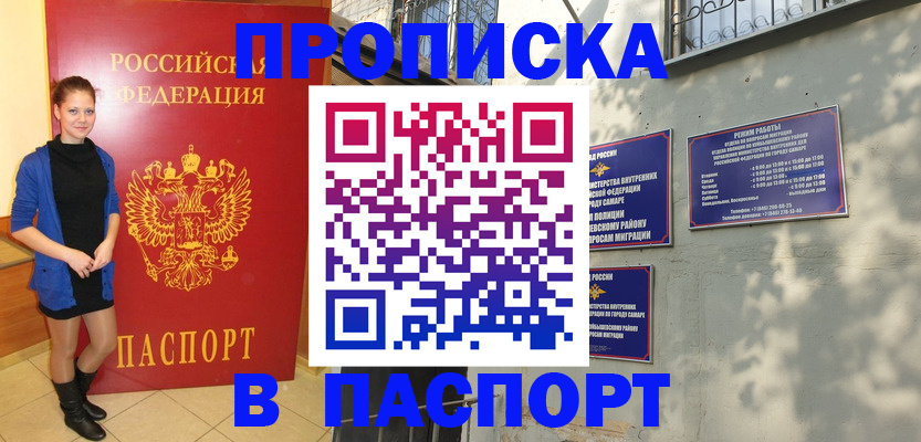 миграционный учет в Анжеро-Судженске