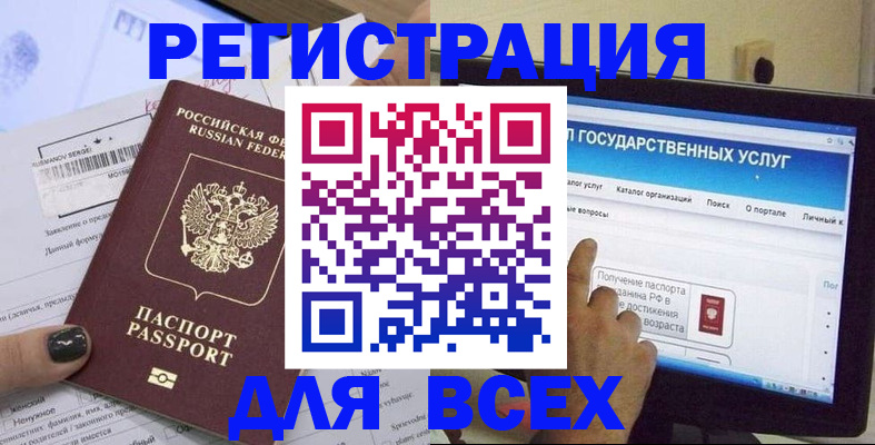 прописка для кредита в Анжеро-Судженске